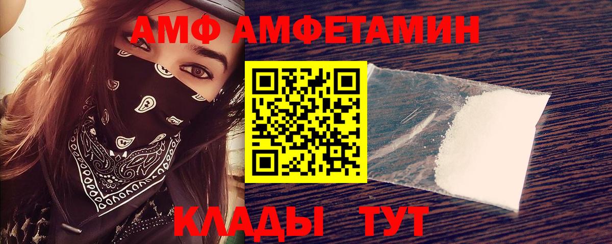АМФЕТАМИН  Амфетамин  Кингисепп  Вход с VPN  Амфетамин 98% 