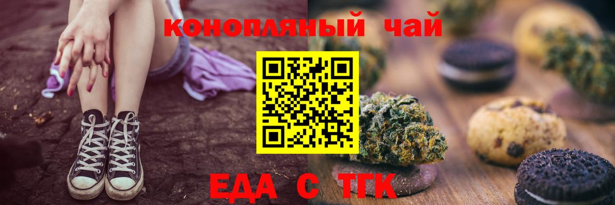 Cannafood марихуана  Вход с VPN  Кингисепп 