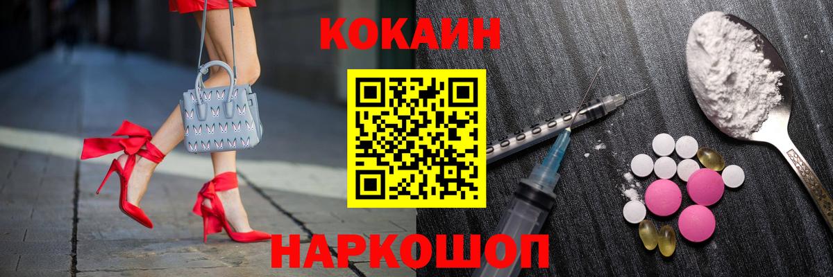 Кокаин Эквадор  Вход с VPN  Кингисепп 