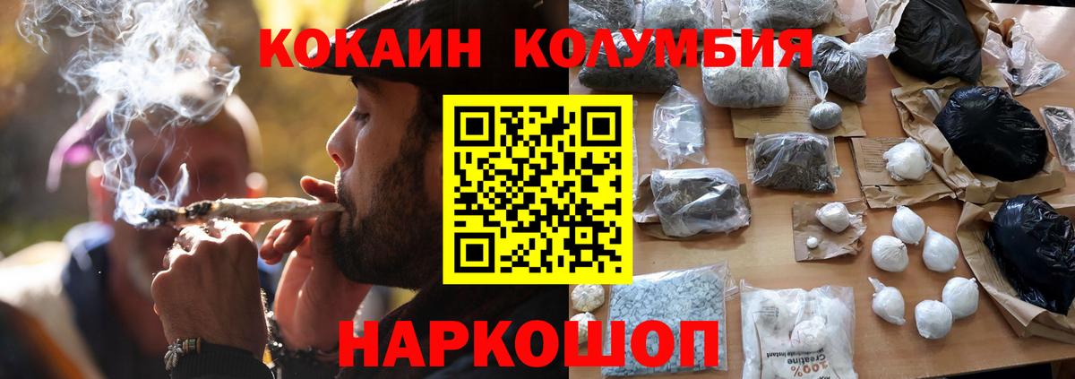 Cocaine FishScale Кингисепп