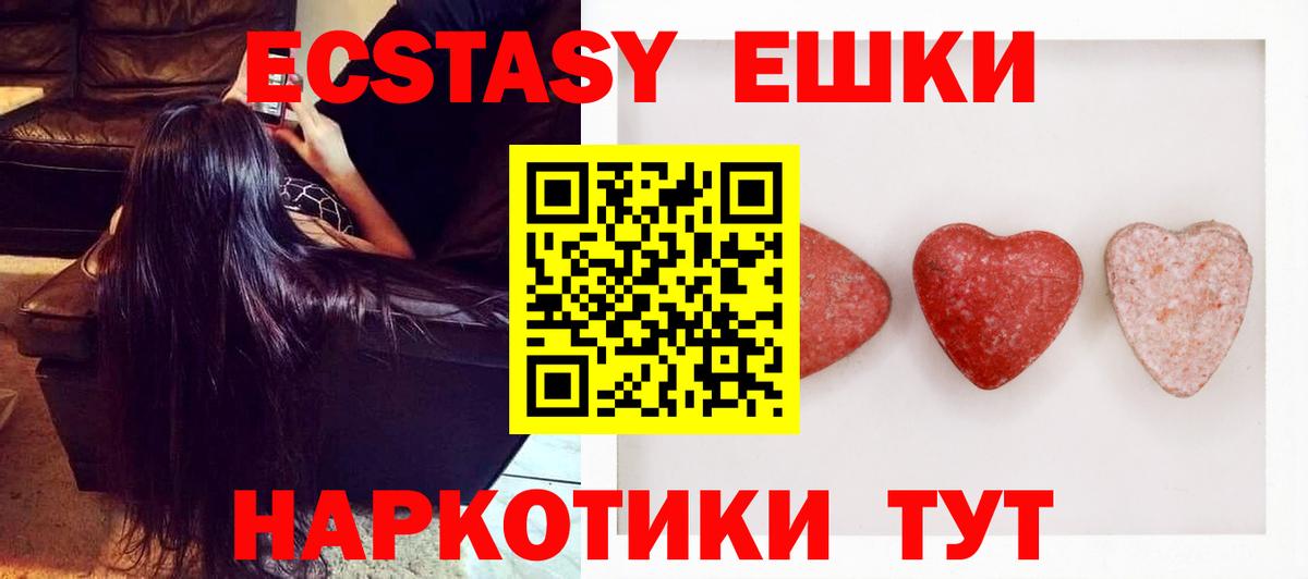 Экстази 300 mg  Вход с VPN  Экстази 280мг  Экстази  Кингисепп 