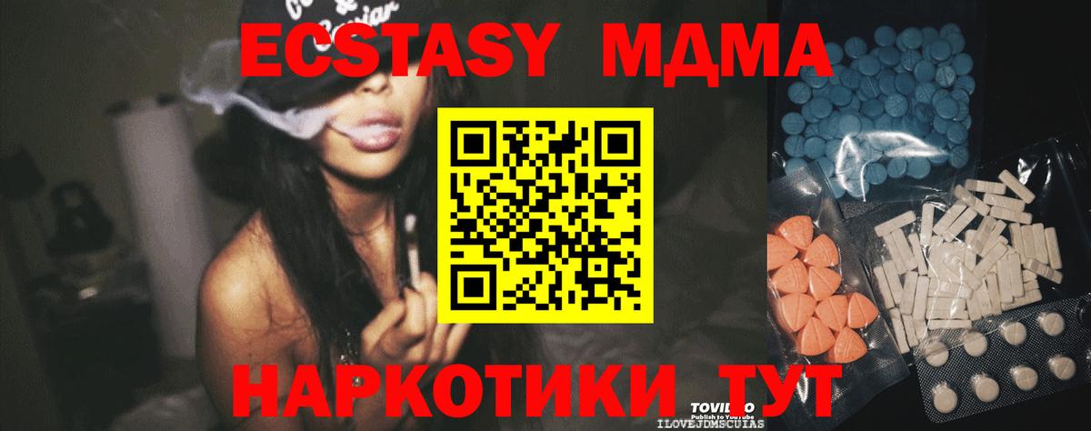 Экстази 280 MDMA Кингисепп