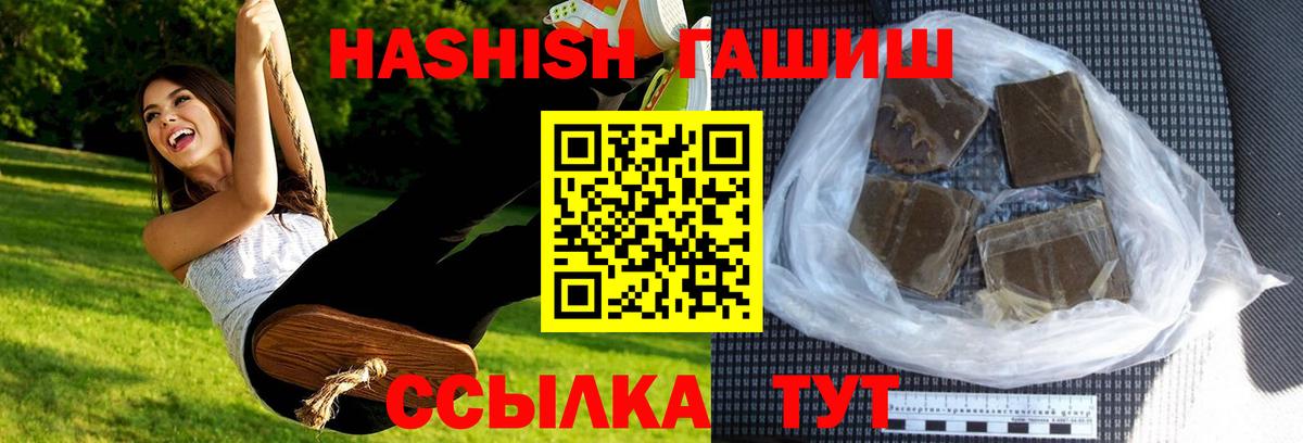 ГАШИШ Cannabis  Вход с VPN  Кингисепп  ГАШИШ индика сатива 