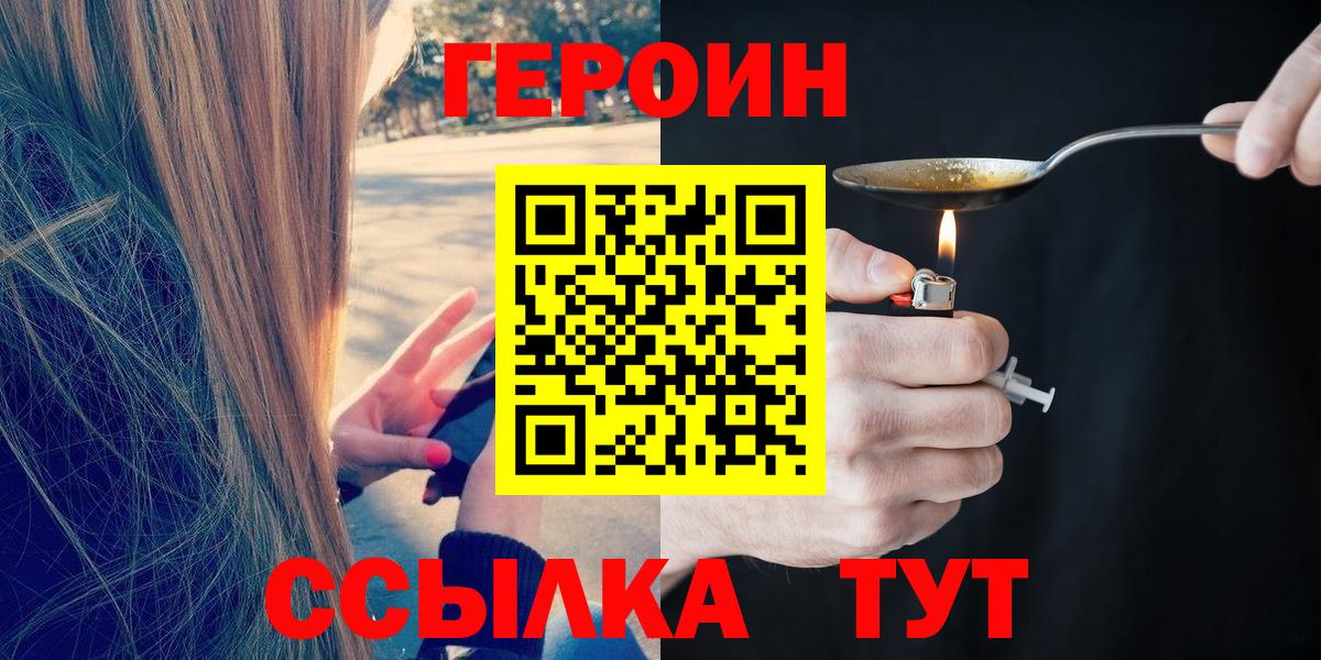 ГЕРОИН Афган Кингисепп