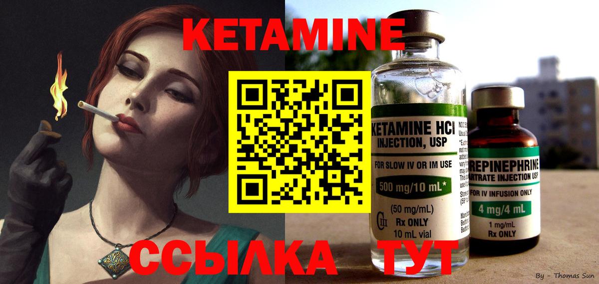 КЕТАМИН ketamine  Вход с VPN  ссылка на мегу как зайти  Кингисепп 
