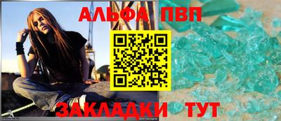 Альфа ПВП Коммунар