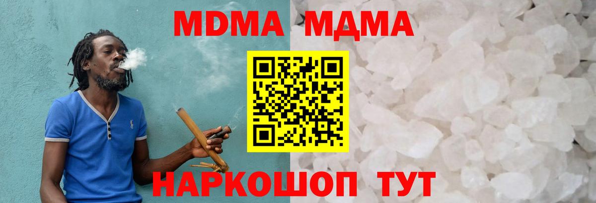 MDMA crystal  Вход с VPN  МДМА  Кингисепп  MDMA VHQ 