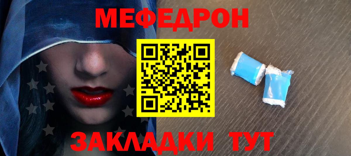 Мефедрон  Кингисепп