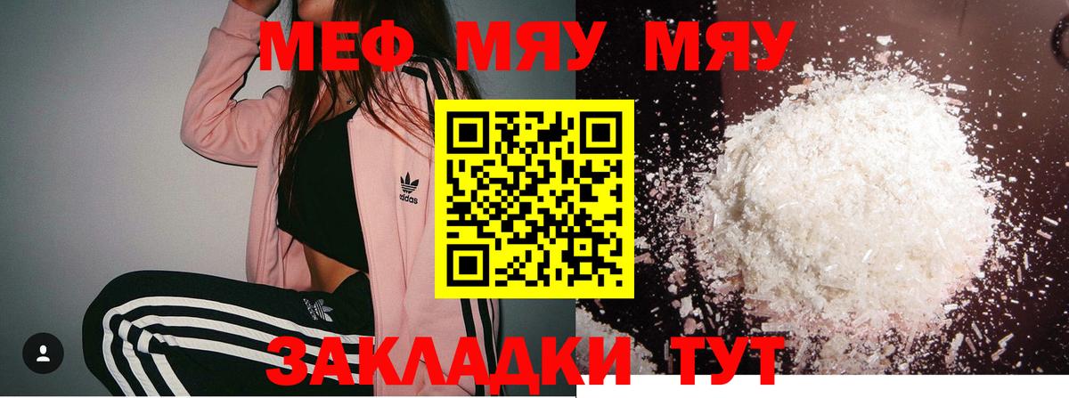 Меф 4 MMC  Мефедрон  Меф 4 MMC  МЯУ-МЯУ  продажа наркотиков  Вход с VPN  Кингисепп 