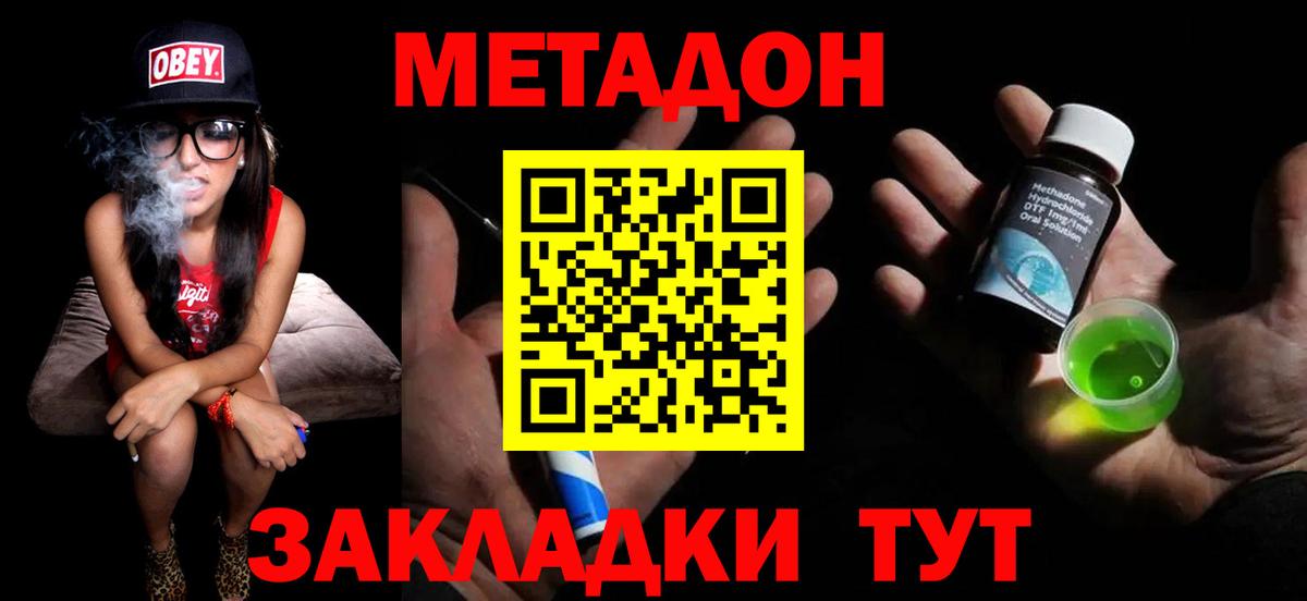 Кингисепп  МЕТАДОН VHQ  Вход с VPN 