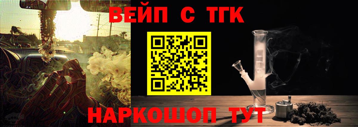 Дистиллят ТГК жижа Кингисепп