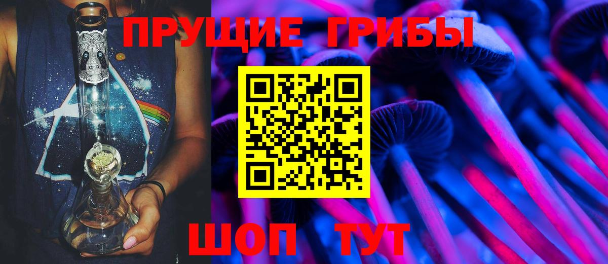 Псилоцибиновые грибы Magic Shrooms Кингисепп
